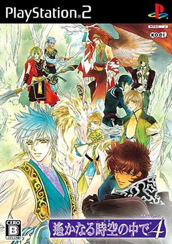 Image de Harukanaru Toki no naka de 4
