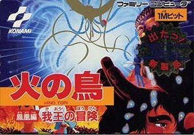 Image de Hi No Tori