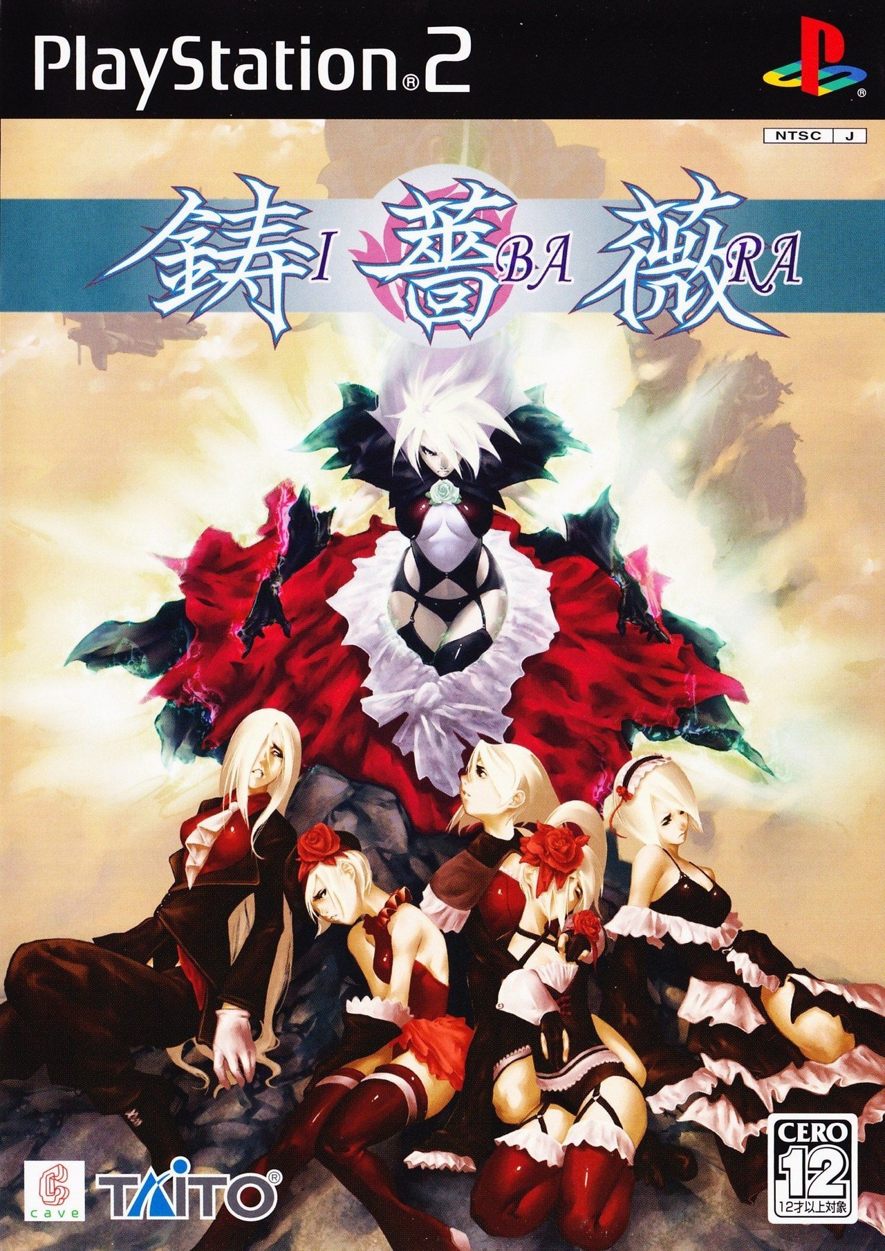 Image de Ibara