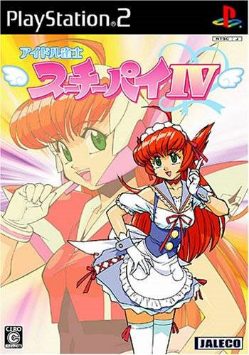 Image de Idol Janshi Suchie-Pai 4