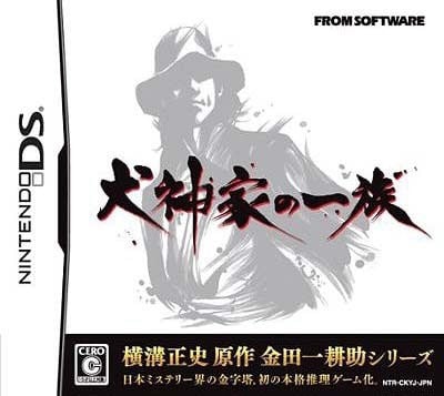 Image de Inugamike no Ichizoku
