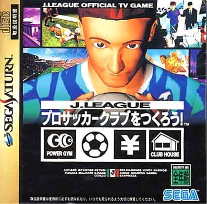 Image de J.League Pro Soccer Club o tsukurô !