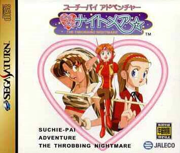 Image de Jansi Suchie Pai Doki Doki Nightmare