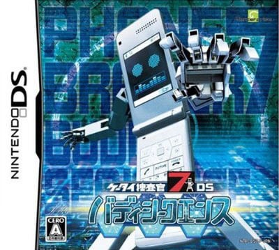 K-Tai Sôsakan 7 DS