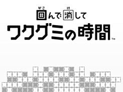 Image de Wakugumi : Monochrome Puzzle