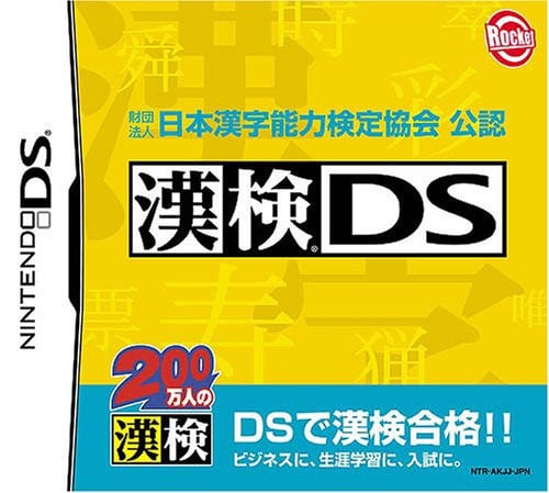 Image de Kanji Test DS
