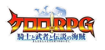 Image de Keroro RPG
