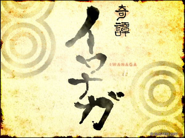 Image de Kitan Iwanaga
