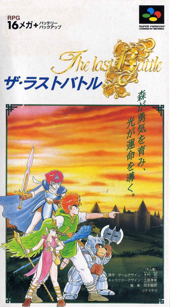 Image de The Last Battle