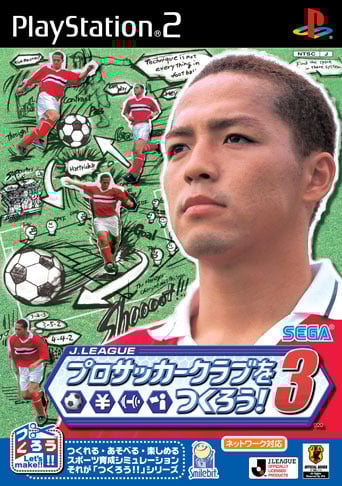 Image de Let's Make a J.League Pro Soccer Club ! 3