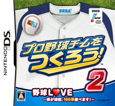 Image de Let's Make a Pro Baseball Team! 2