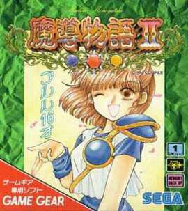 Image de Madou Monogatari II : Arle 16-sai