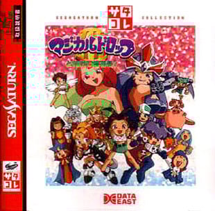 Image de Magical Drop III