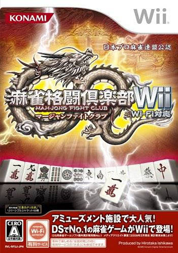 Image de Mah-Jong Fight Club Wii : WiFi Taiyou