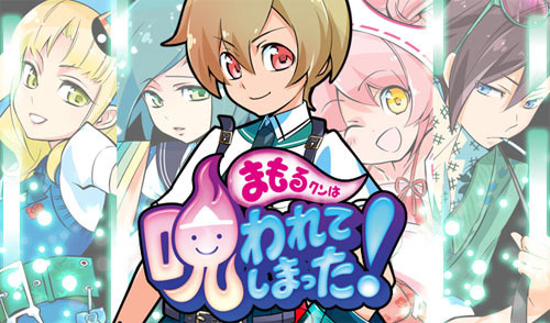 Mamoru-kun Wa Norowarete Shimatta