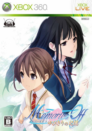 Memories Off : Yubikiri no Kioku