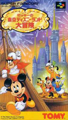 Mickey no Tokyo Disneyland Daiboken