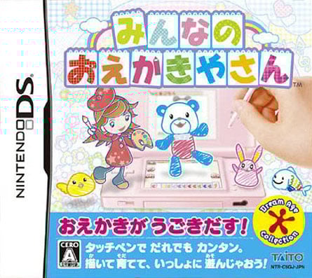 Image de Minna no Oekaki Yasan