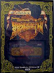 Image de Miracle Warriors : Seal of the Dark Lord