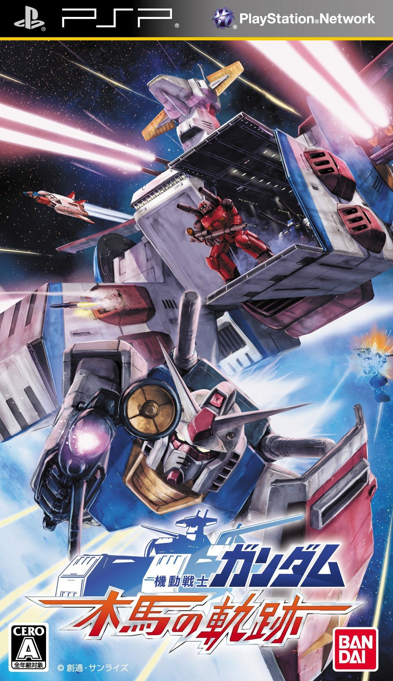 Image de Mobile Suit Gundam : Mokuba no Kiseki