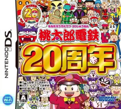 Image de Momotarô Dentetsu 20th Anniversary