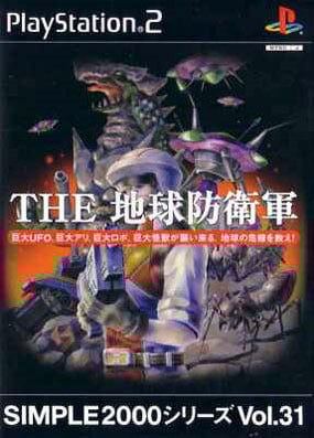 Image de Monster Attack