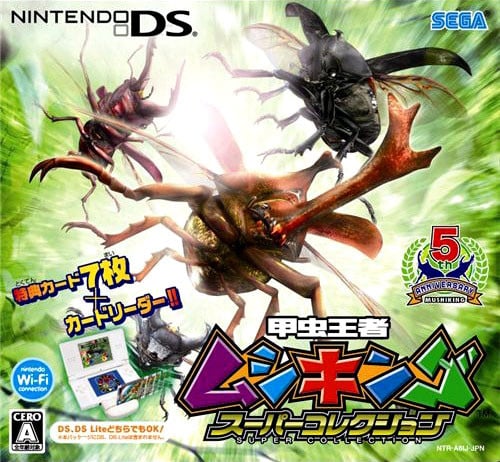 Image de Mushi King Super Collection