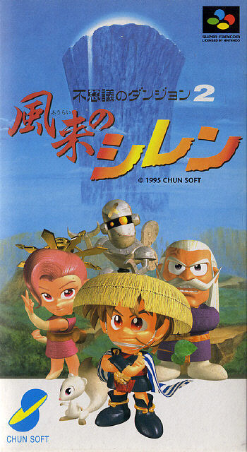 Image de Mystery Dungeon : Shiren the Wanderer