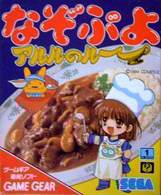 Image de Nazo Puyo : Aruru No Ruuu