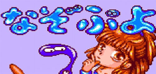 Image de Nazo Puyo