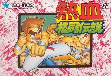 Image de Nekketsu Kakutou Densetsu