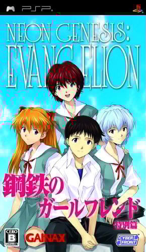 Image de Neon Genesis Evangelion : Girlfriend of Steel Special Version