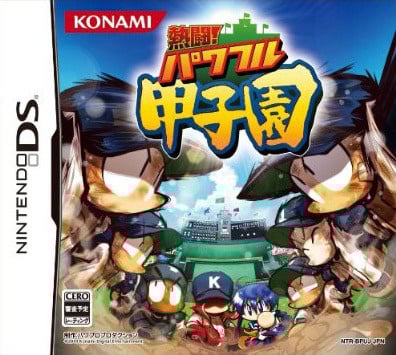 Image de Nettô Powerful Kôshien