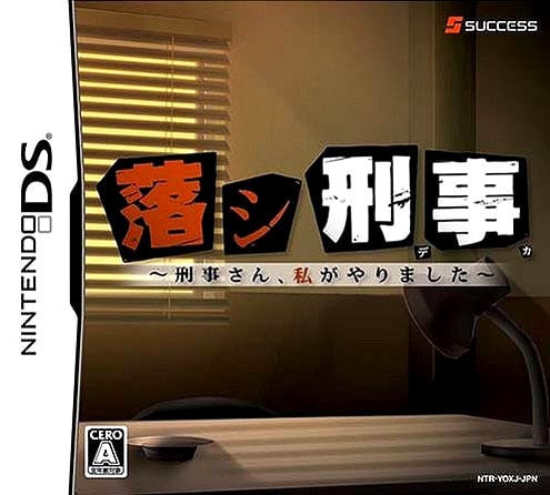 Image de Otoshi Deka