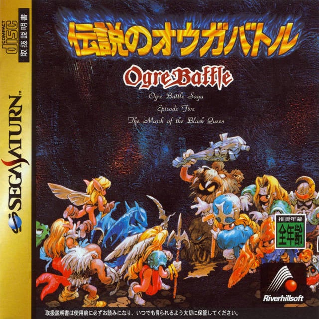 Image de Ogre Battle : The March of the Black Queen