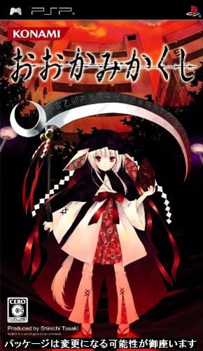 Image de Okami Kakushi
