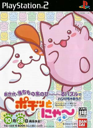 Pochi & Nyaa