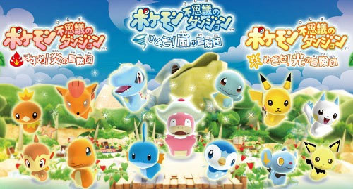 Image de Pokémon Donjon Mystère