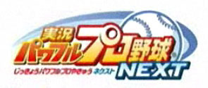 Image de Power Pro Baseball Next