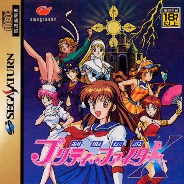 Image de Pretty Fighter X