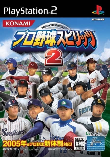 Image de Pro Baseball Spirits 2
