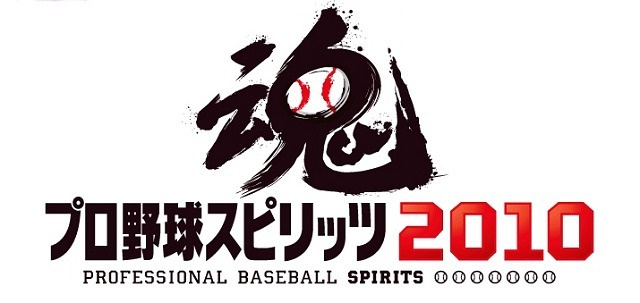 Image de Pro Baseball Spirits 2010