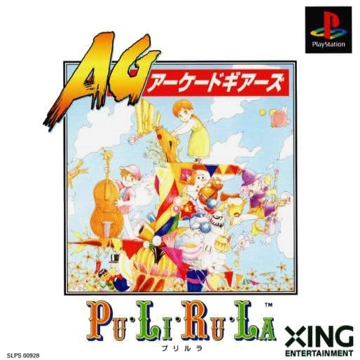 Image de Pu-Li-Ru-La Arcade Gears
