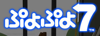 Image de Puyo Pop 7