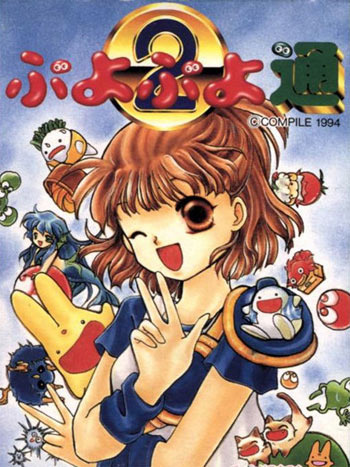 Puyo Puyo 2