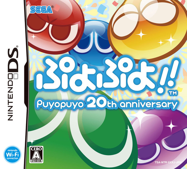 Image de Puyo Puyo 20th Anniversary