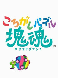 Image de Puzzle Katamari Damacy