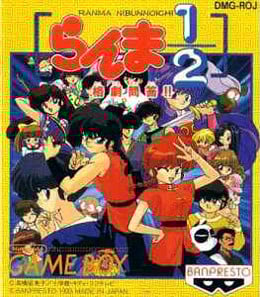 Image de Ranma 1/2 : Kakugeki Mondou!!
