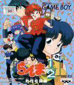 Ranma 1/2 : Netsuretsu Kakutouhen