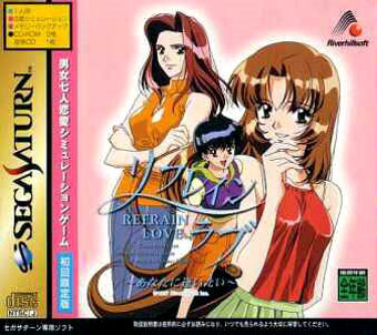 Image de Refrain Love